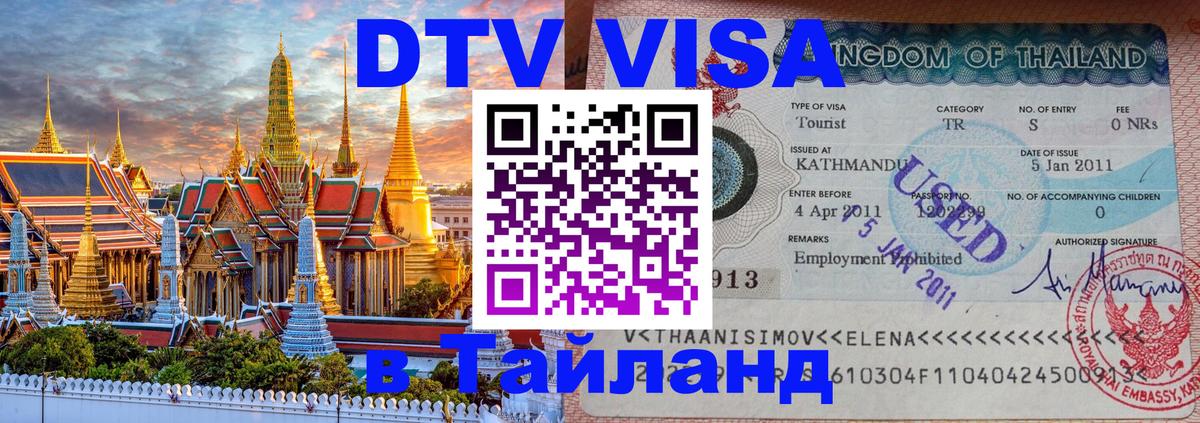 Сколько стоит DTV виза — актуальные цены, оформление даже без документов - Сараево 